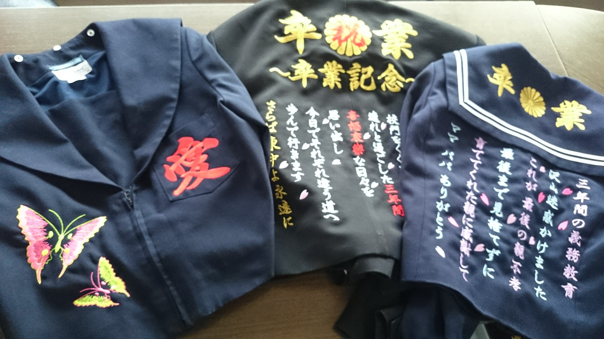 卒業刺繍 卒ラン オリジナル刺繍 刺繍工房 東海工芸有限会社
