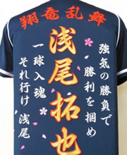 中日ドラゴンズ　浅尾