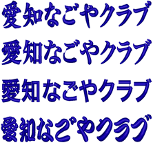 日本語サンプル画像